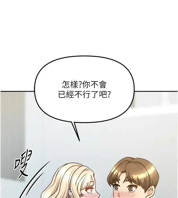 漫画《我家的女房客》最终话第54张图