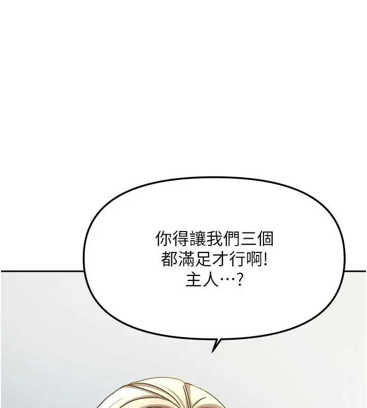 漫画《我家的女房客》最终话第56张图