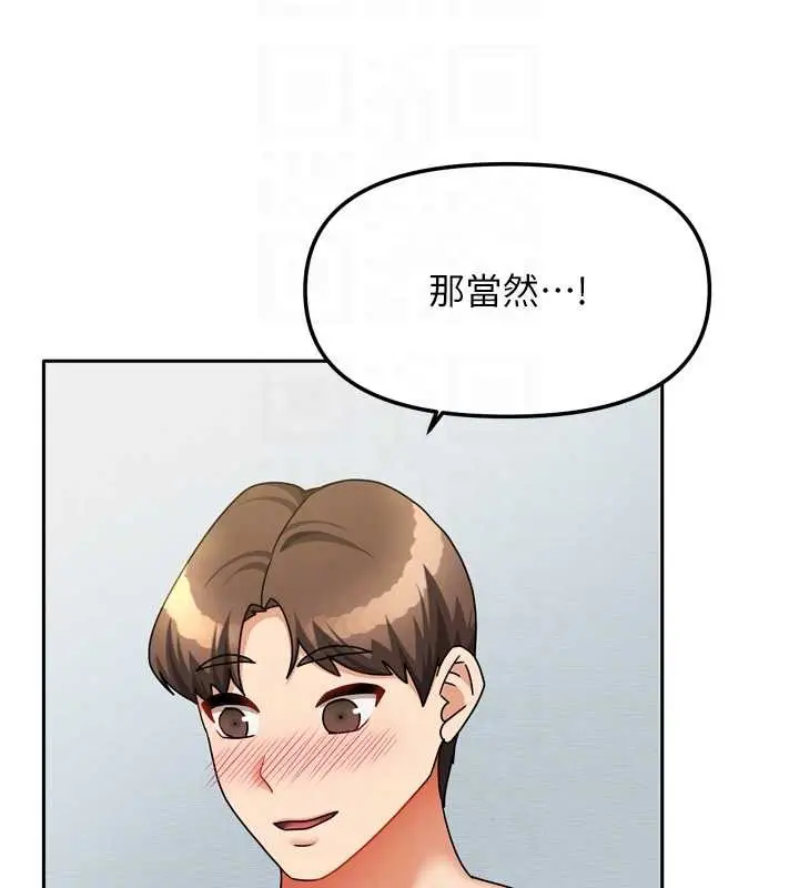 漫画《我家的女房客》最终话第59张图
