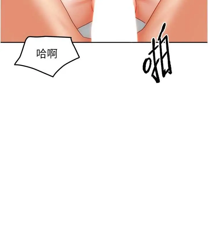 漫画《我家的女房客》最终话第63张图