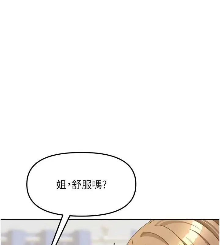漫画《我家的女房客》最终话第68张图