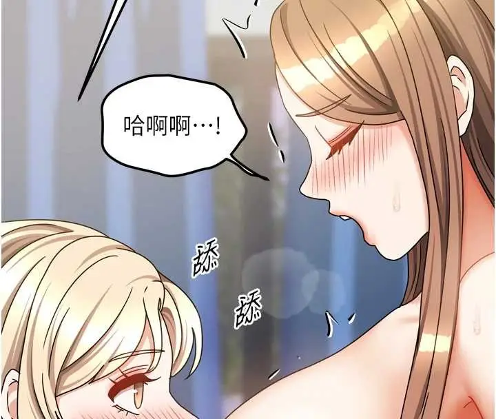 漫画《我家的女房客》最终话第69张图