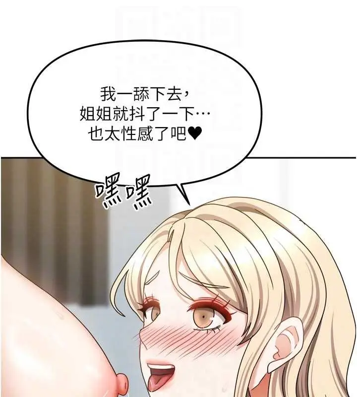 漫画《我家的女房客》最终话第71张图