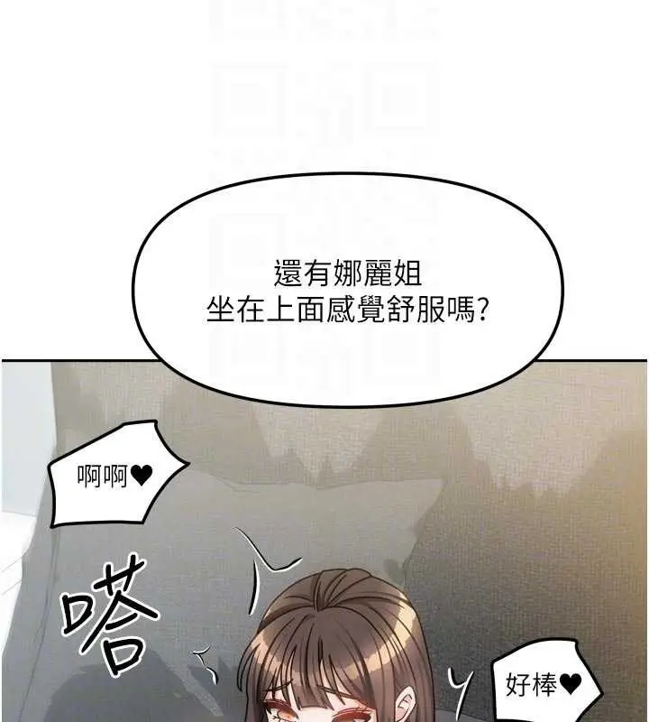 漫画《我家的女房客》最终话第73张图