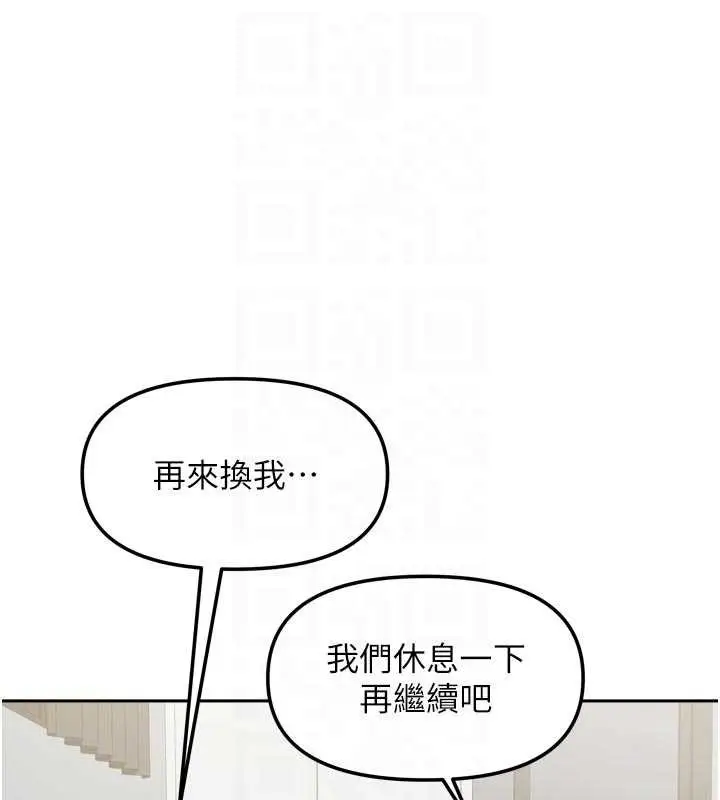 漫画《我家的女房客》最终话第84张图
