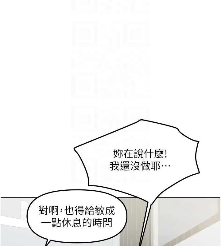 漫画《我家的女房客》最终话第86张图