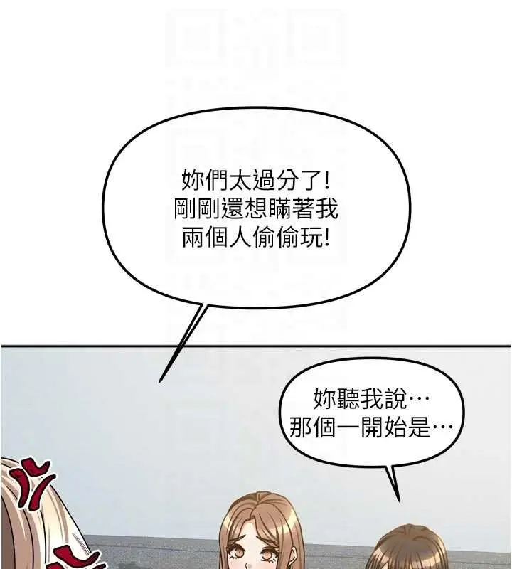 漫画《我家的女房客》最终话第89张图