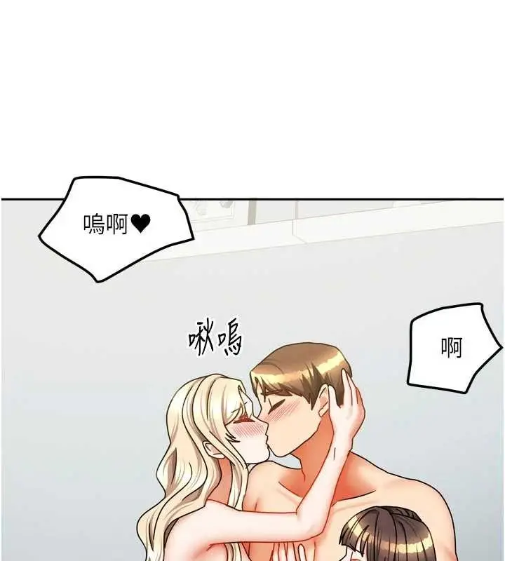 漫画《我家的女房客》最终话第9张图