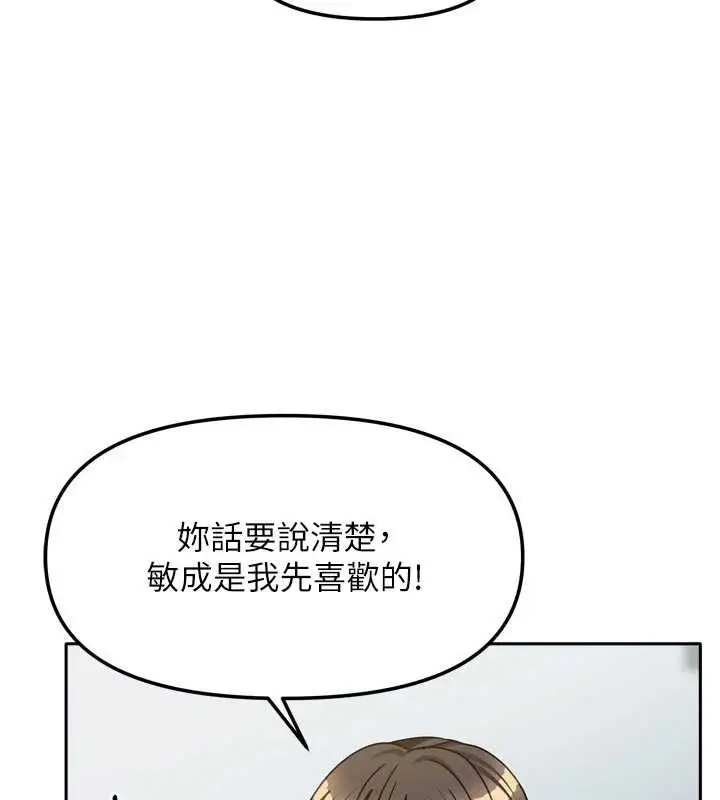 漫画《我家的女房客》最终话第93张图