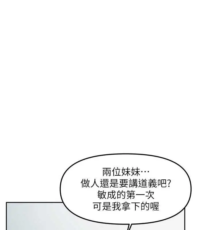 漫画《我家的女房客》最终话第95张图