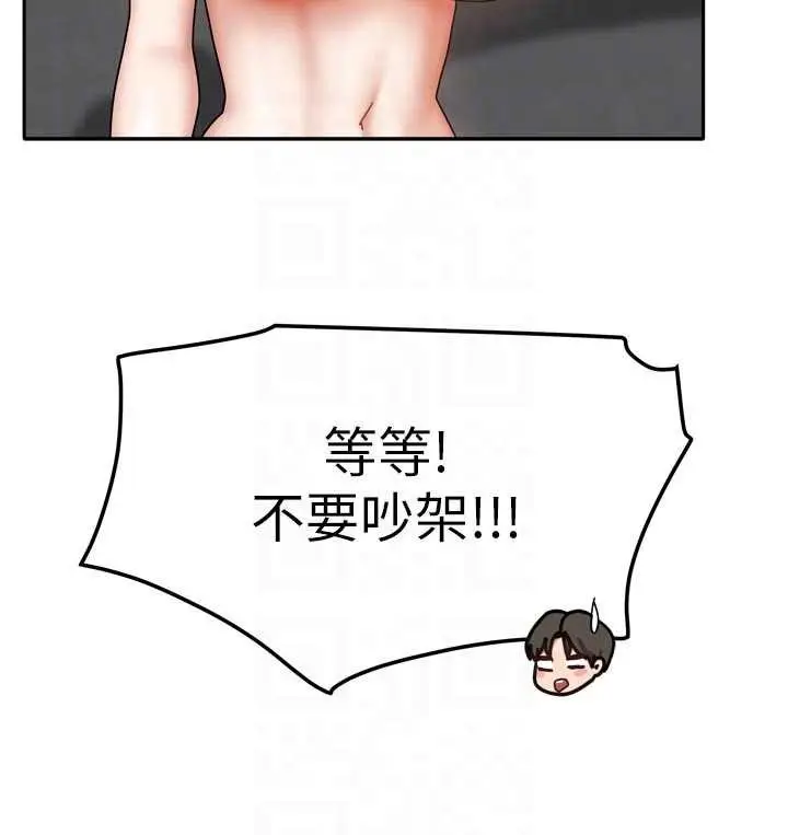漫画《我家的女房客》最终话第97张图
