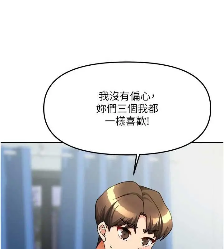漫画《我家的女房客》最终话第98张图