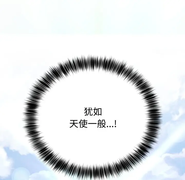 漫画《难言之秘》第1话第100张图
