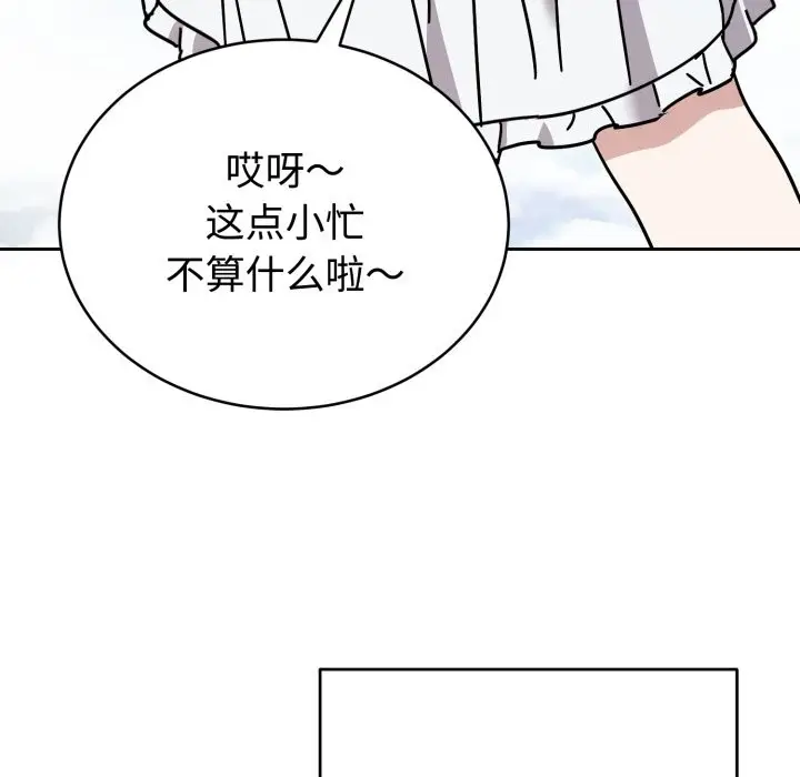 漫画《难言之秘》第1话第103张图