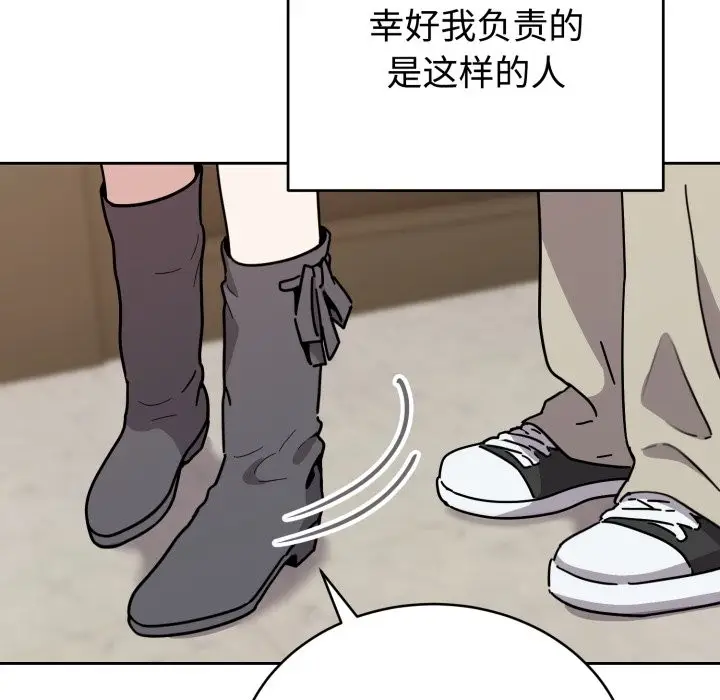 漫画《难言之秘》第1话第104张图