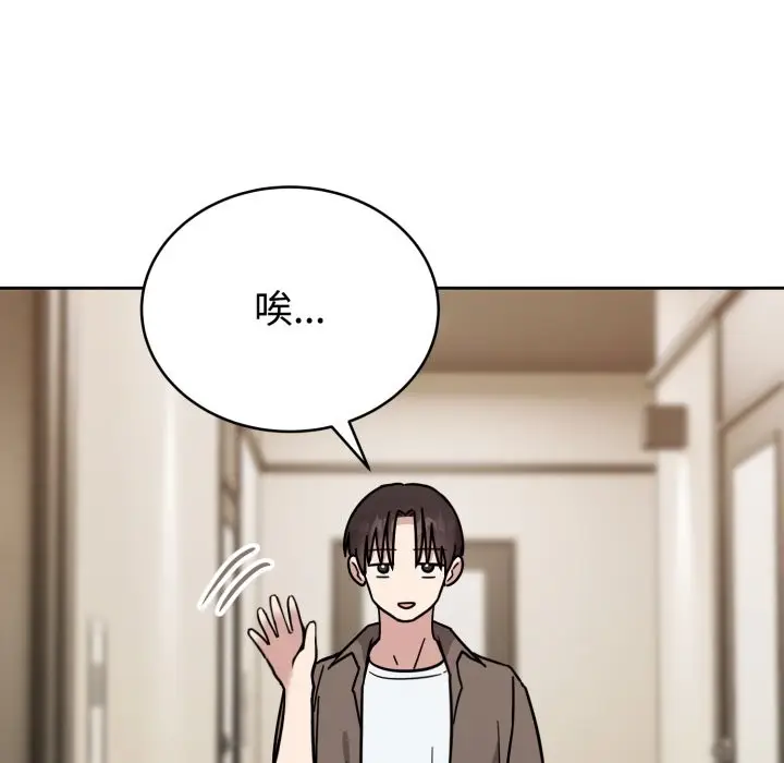 漫画《难言之秘》第1话第108张图