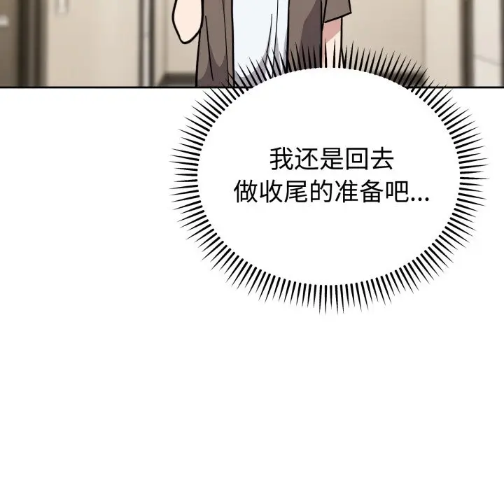 漫画《难言之秘》第1话第109张图