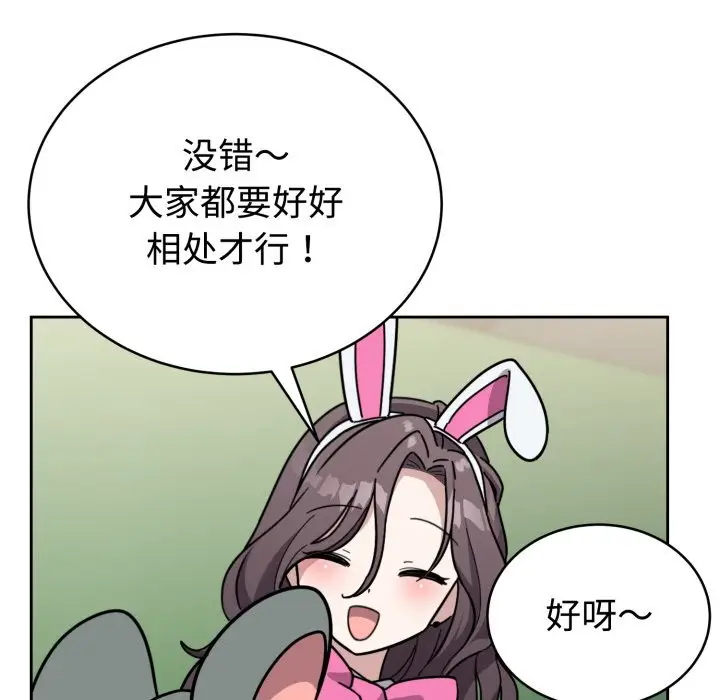 漫画《难言之秘》第1话第11张图