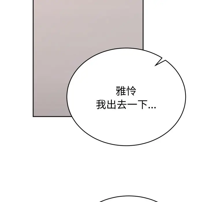 漫画《难言之秘》第1话第113张图