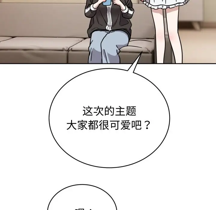 漫画《难言之秘》第1话第115张图