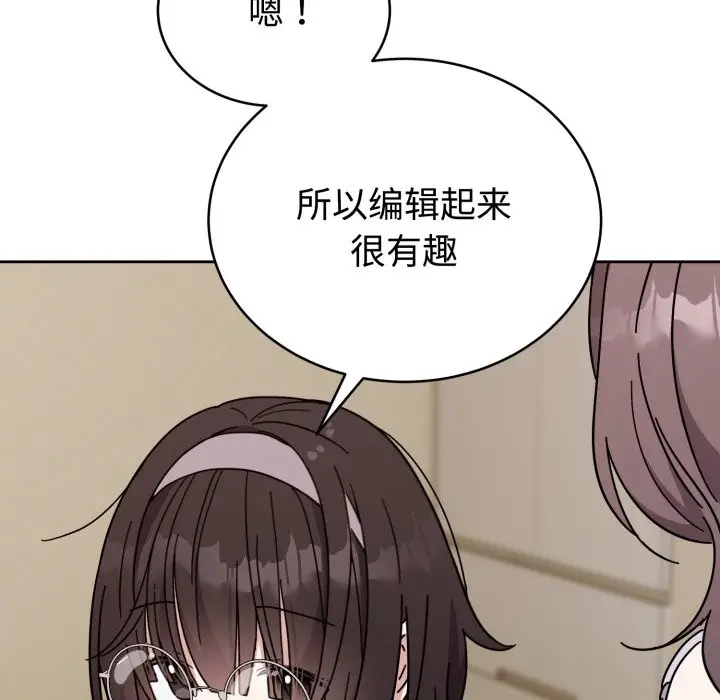 漫画《难言之秘》第1话第116张图