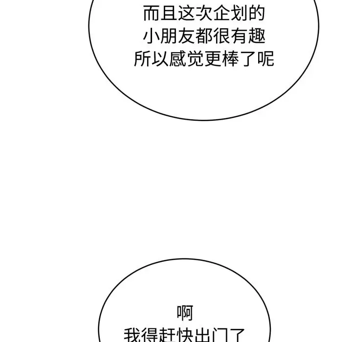 漫画《难言之秘》第1话第118张图