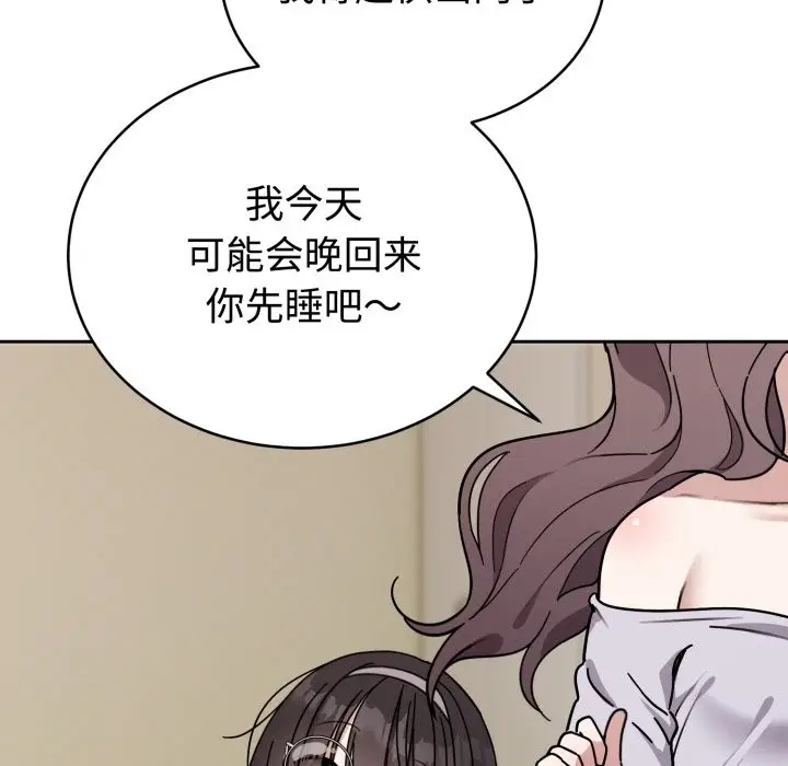 漫画《难言之秘》第1话第119张图