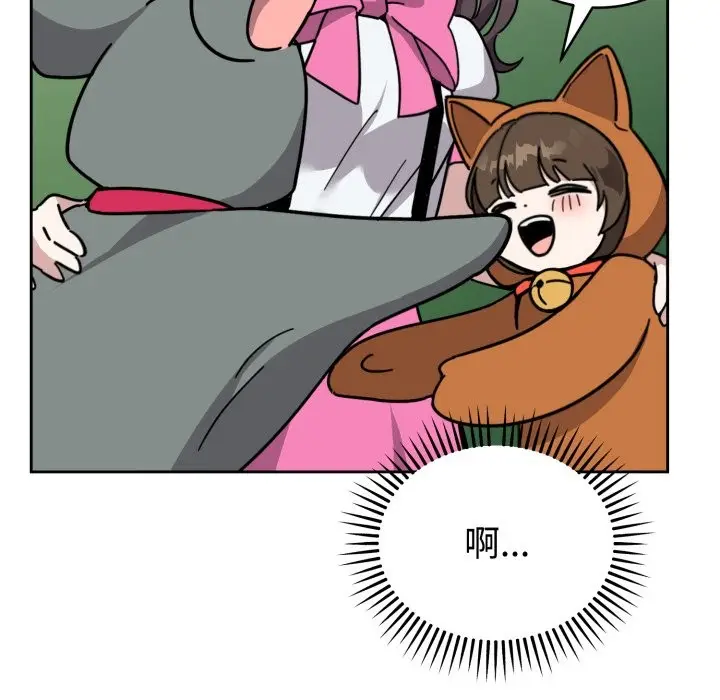 漫画《难言之秘》第1话第12张图