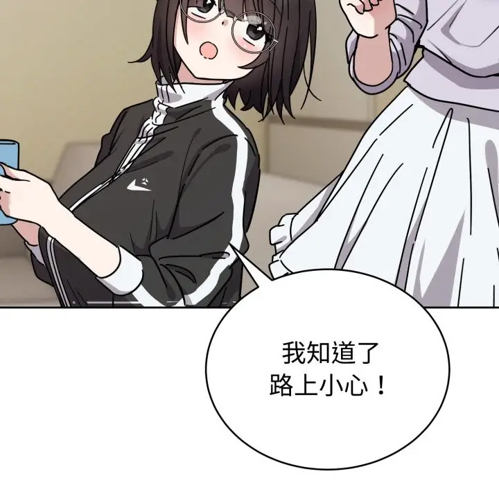 漫画《难言之秘》第1话第120张图