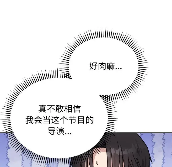 漫画《难言之秘》第1话第13张图