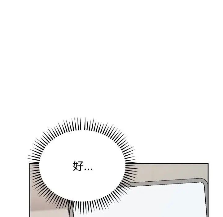 漫画《难言之秘》第1话第131张图