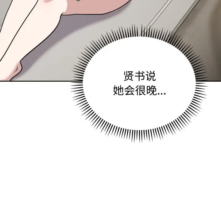 漫画《难言之秘》第1话第134张图