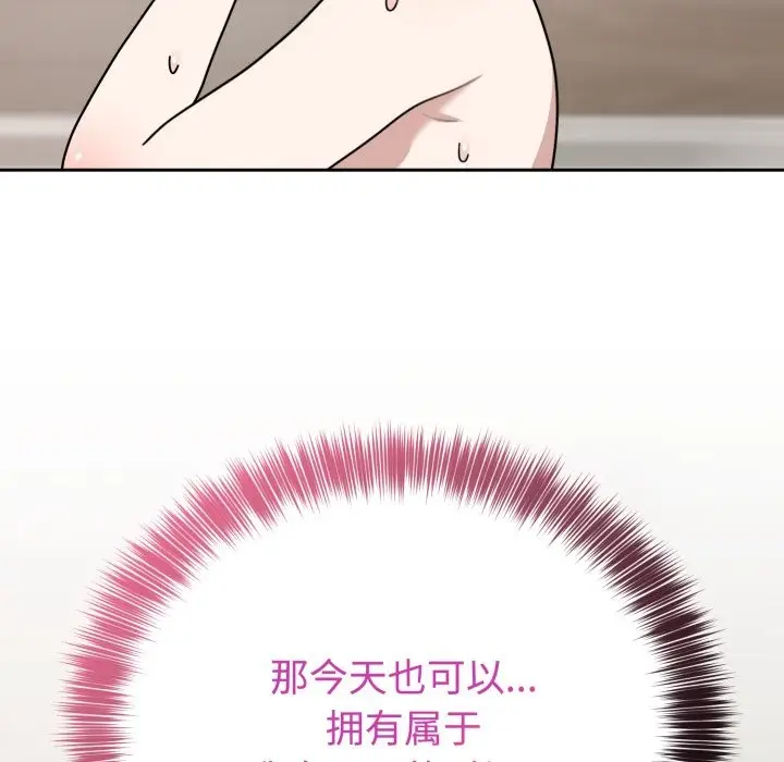 漫画《难言之秘》第1话第136张图