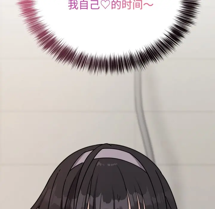 漫画《难言之秘》第1话第137张图