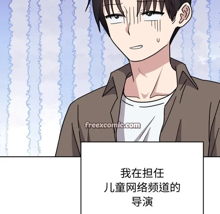 漫画《难言之秘》第1话第14张图