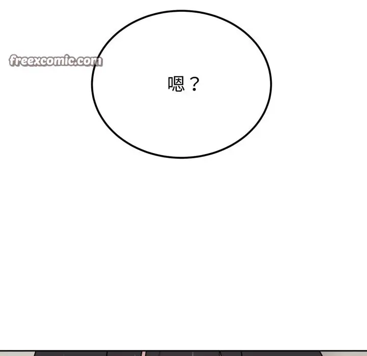 漫画《难言之秘》第1话第140张图