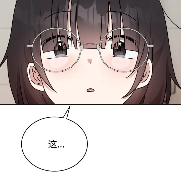 漫画《难言之秘》第1话第141张图