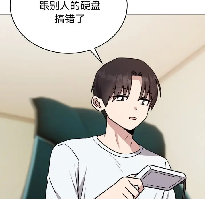 漫画《难言之秘》第1话第148张图