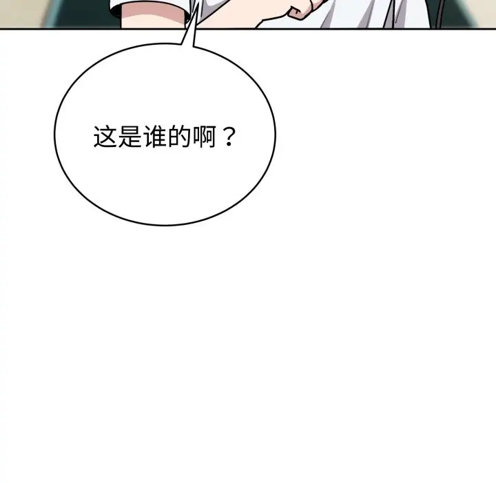 漫画《难言之秘》第1话第149张图