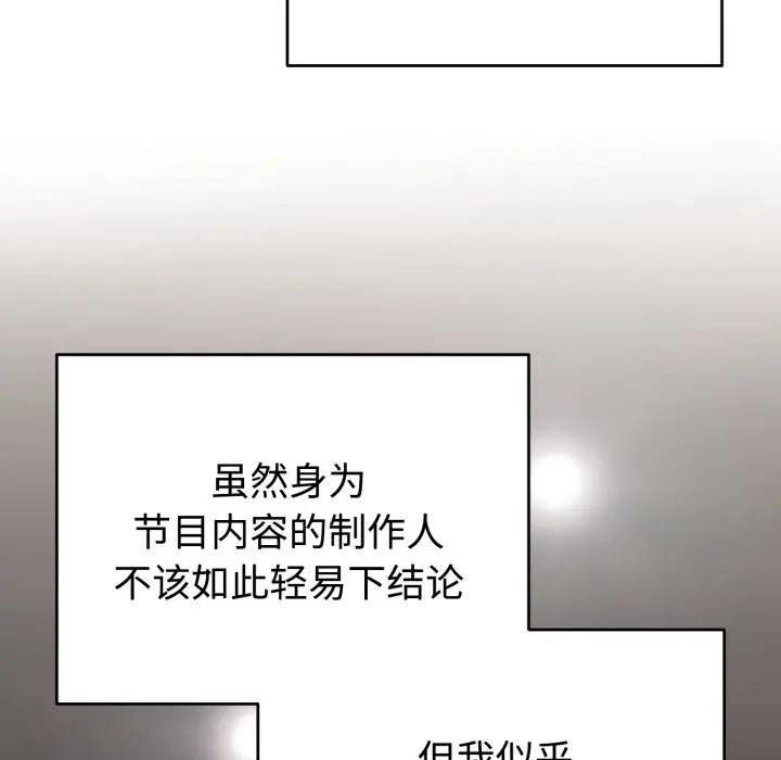 漫画《难言之秘》第1话第15张图
