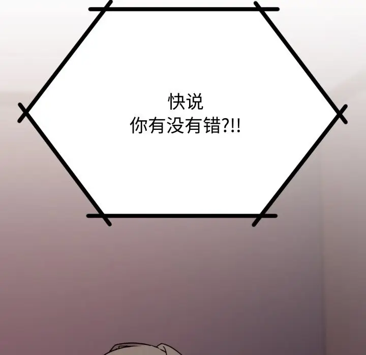 漫画《难言之秘》第1话第152张图