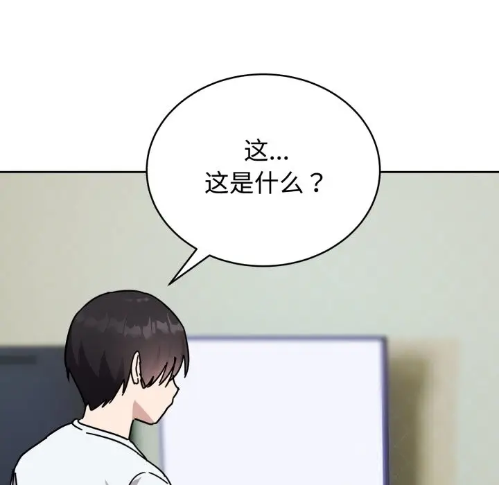漫画《难言之秘》第1话第158张图