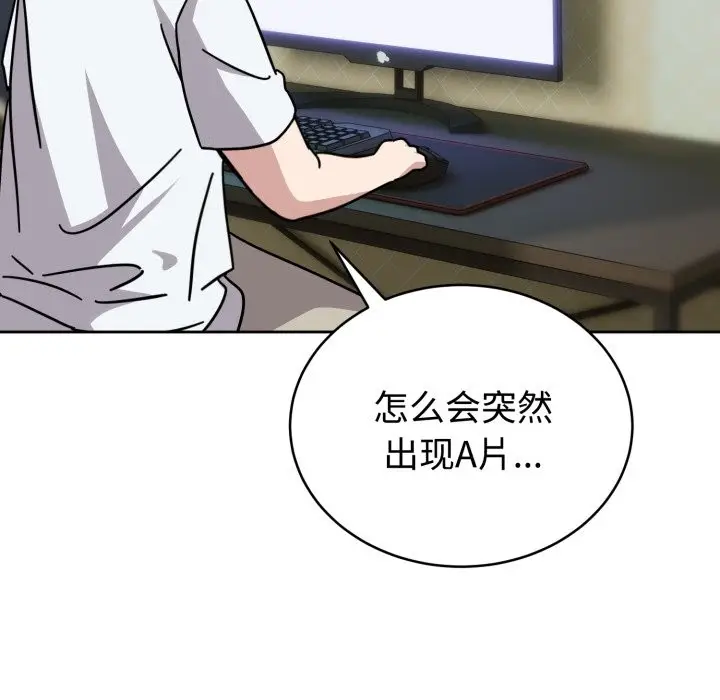 漫画《难言之秘》第1话第159张图