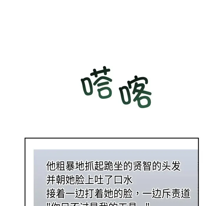 漫画《难言之秘》第1话第161张图