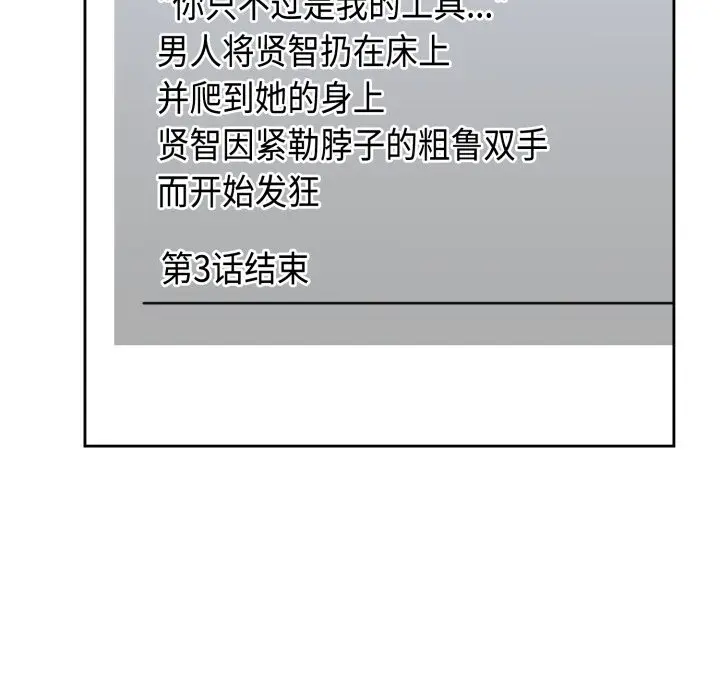 漫画《难言之秘》第1话第162张图