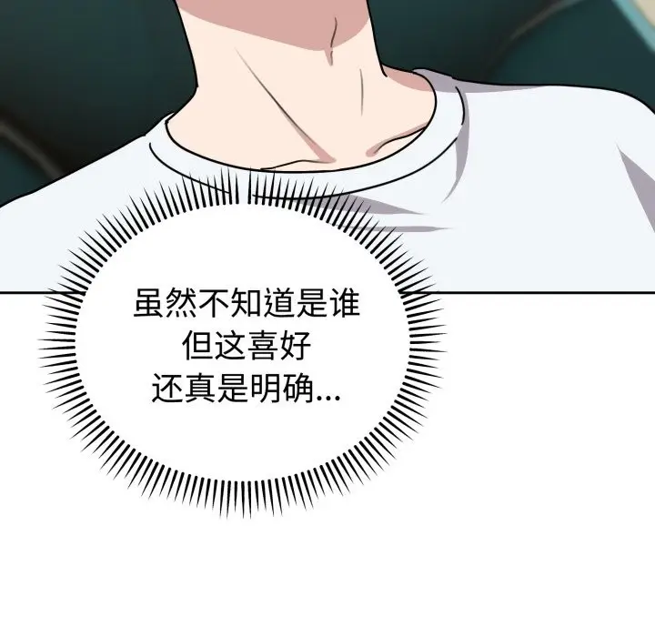 漫画《难言之秘》第1话第164张图