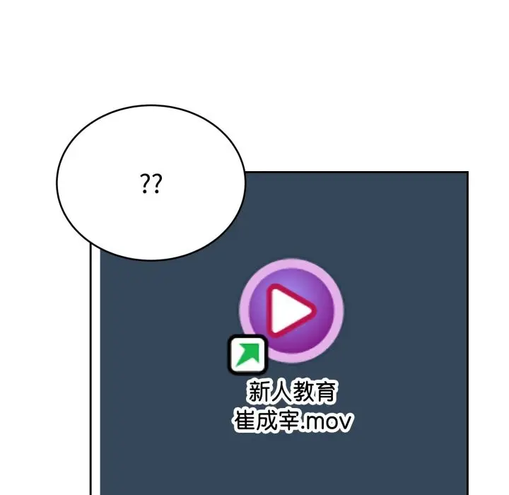 漫画《难言之秘》第1话第165张图