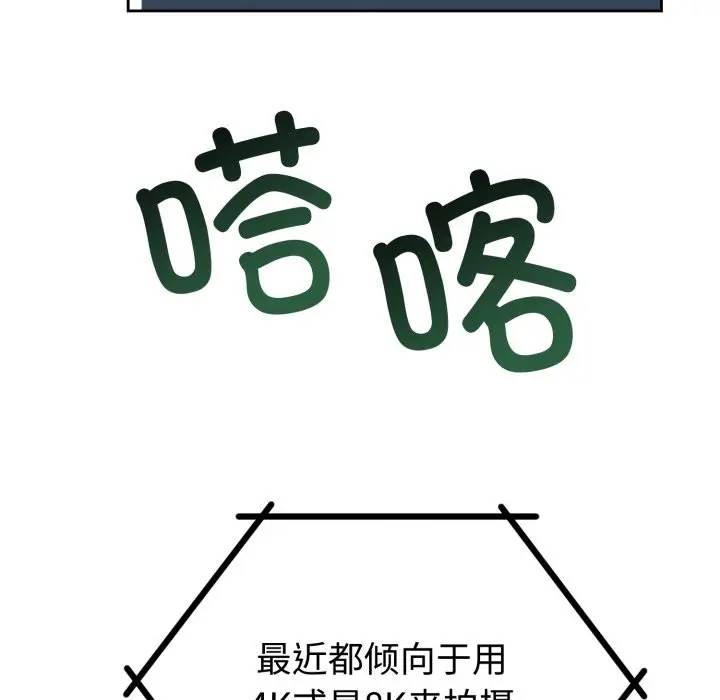 漫画《难言之秘》第1话第166张图
