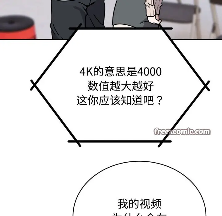 漫画《难言之秘》第1话第168张图