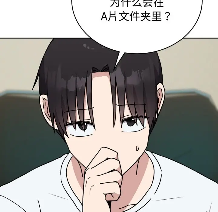 漫画《难言之秘》第1话第169张图